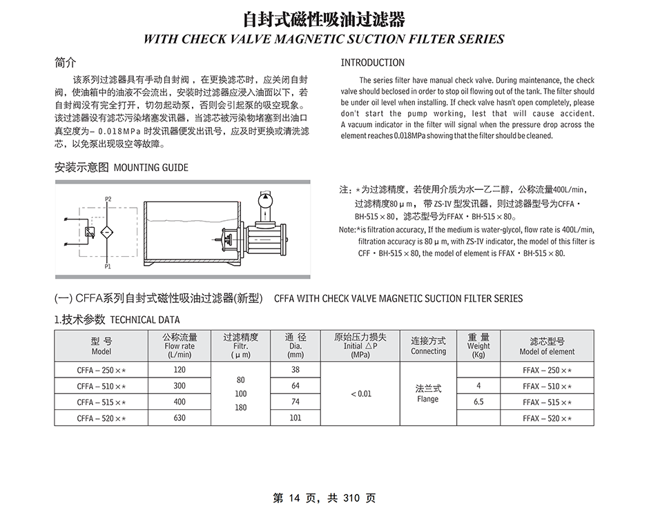 中龍書(shū)冊(cè)_23.png