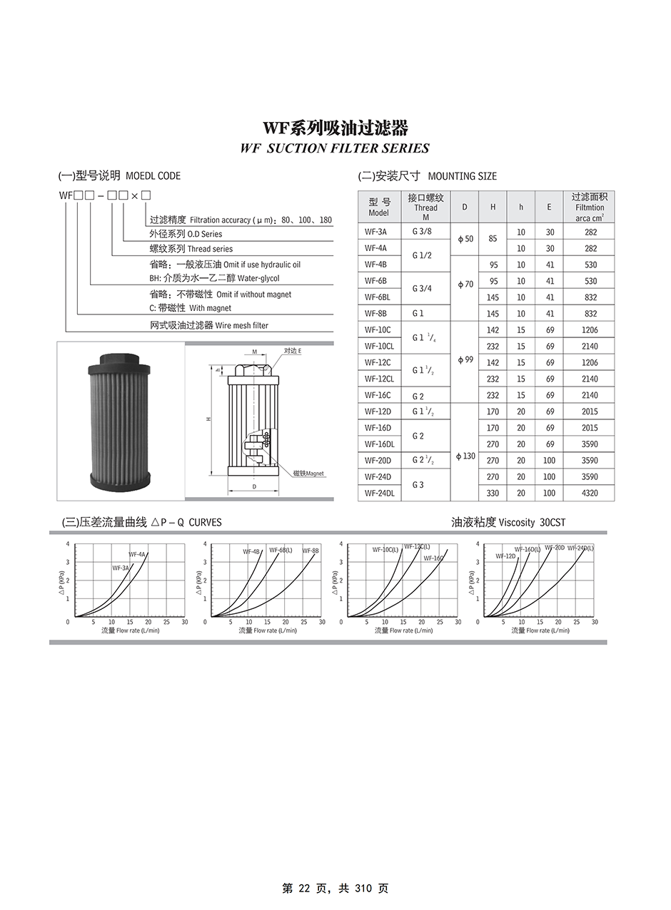 中龍書(shū)冊(cè)_31.png